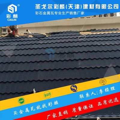 濟(jì)南歷下區(qū)金屬瓦工廠購買價(jià)格及產(chǎn)品展示 - 圣戈?duì)柌树氩牧峡茖W(xué)研究